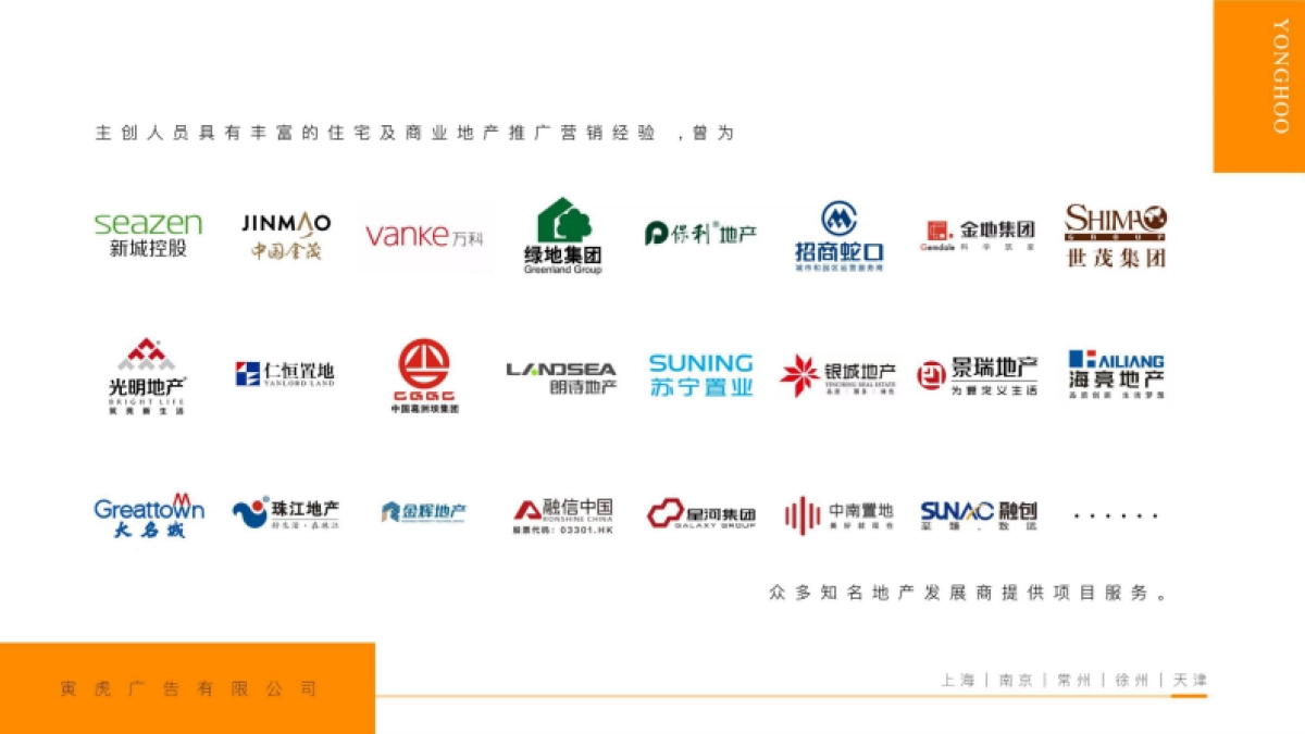 2021上海光明金山府企划提报(营销推广)_第5页