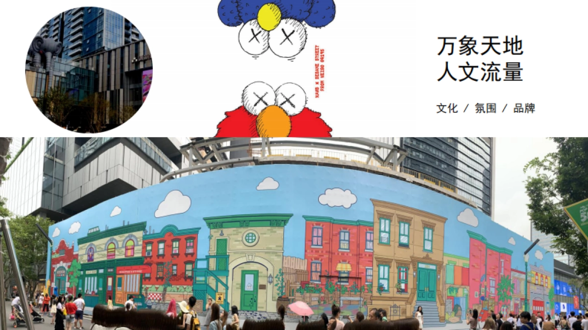 2021深圳益田·假日里购物中心开业推广案_第4页