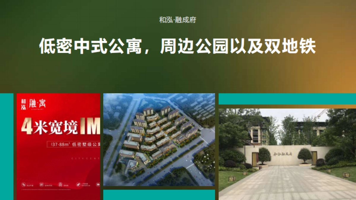 2021五矿万境蓝山青橙下半年故事线智造及爆破推广建议-285P_第10页