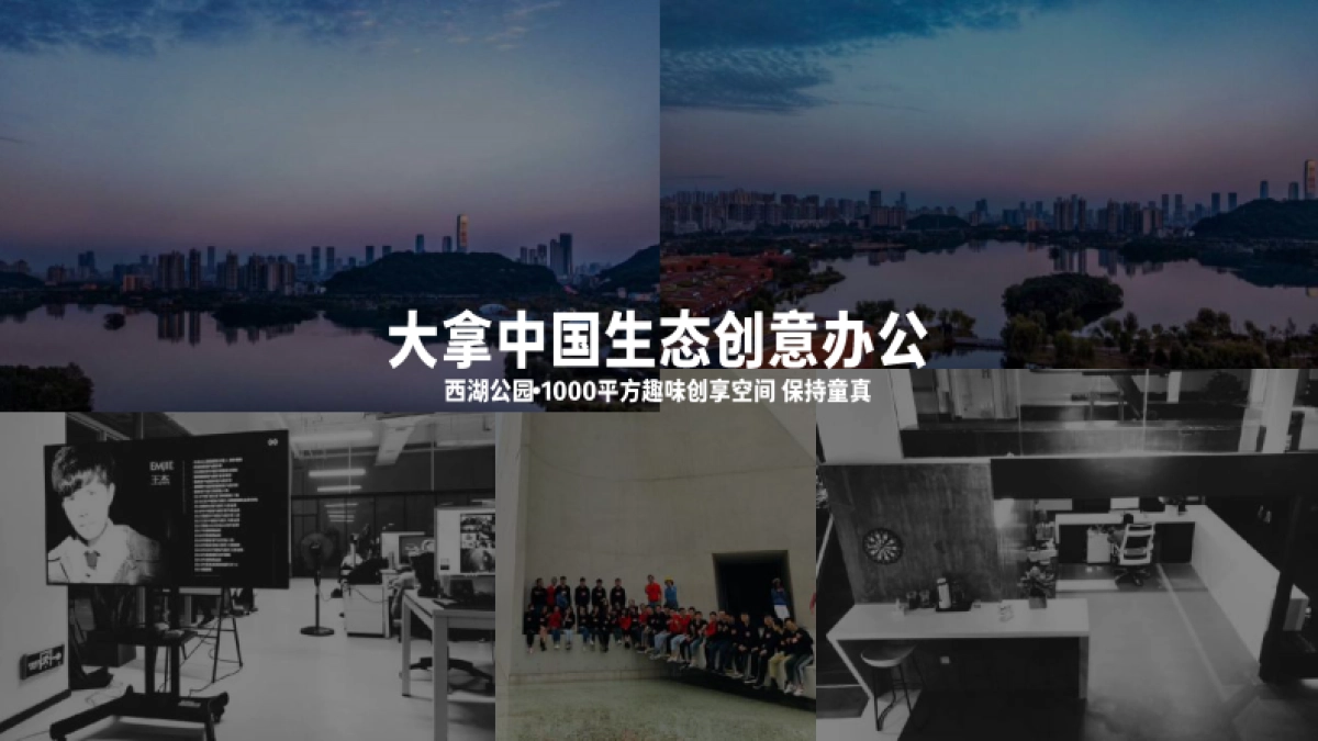 2021五矿万境蓝山青橙下半年故事线智造及爆破推广建议-285P_第2页