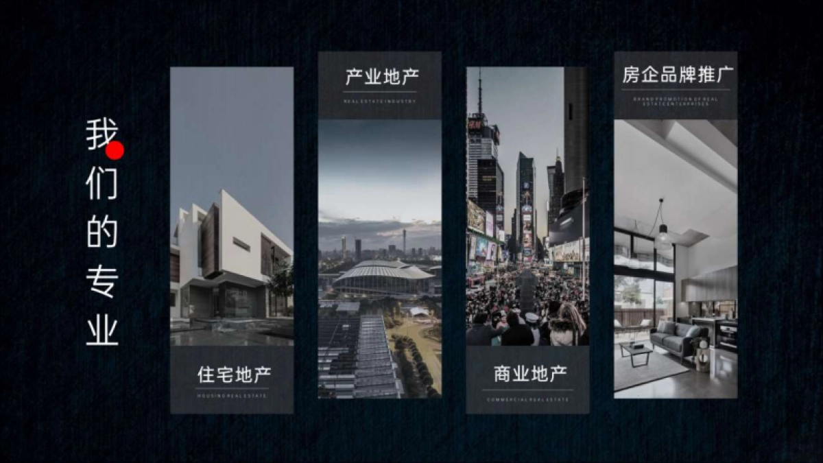 2021五矿万境蓝山青橙下半年故事线智造及爆破推广建议-285P_第5页