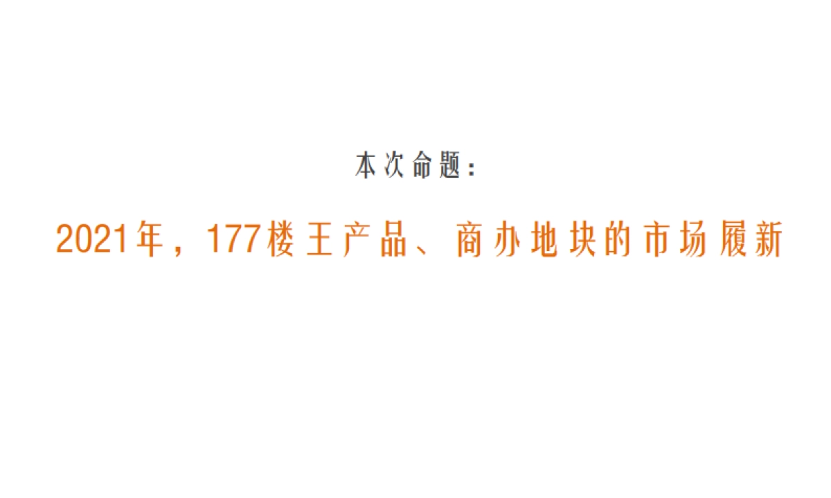 2021晓风印月传播推广提报方案_第2页
