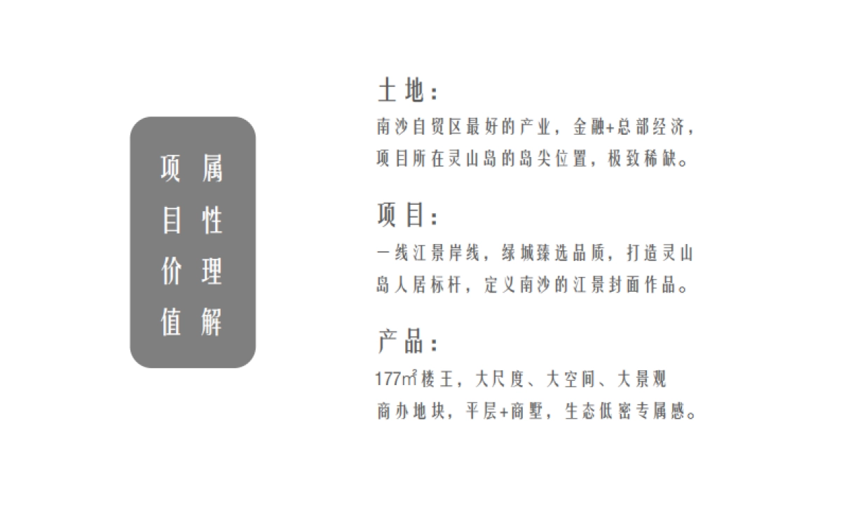 2021晓风印月传播推广提报方案_第3页