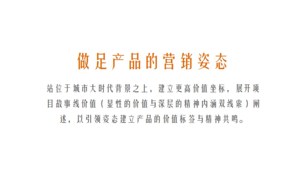 2021晓风印月传播推广提报方案_第6页