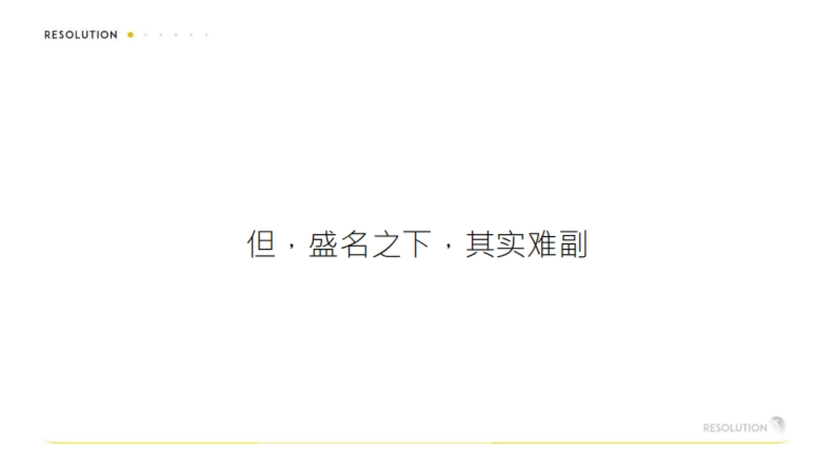 2021正荣武侯44亩推广思考项目提报_第8页