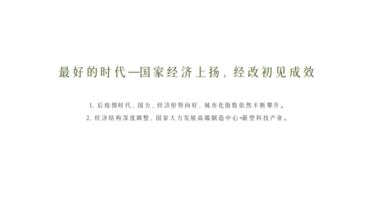 2022花样年碧水湾故事线推广方案_第4页