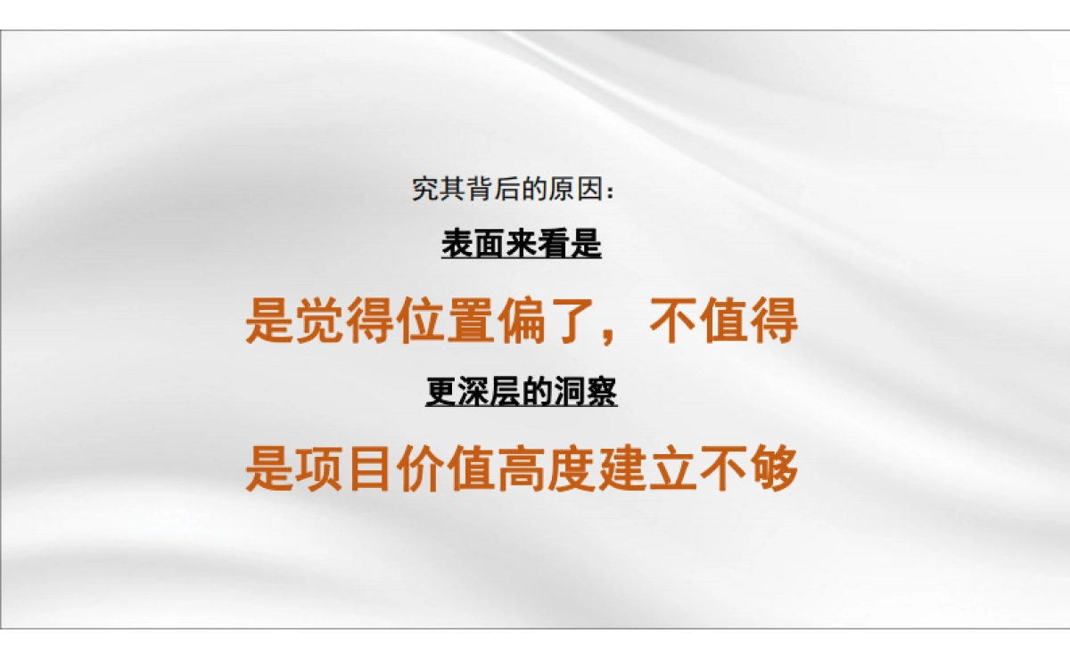 2022华邦观湖别院整合推广思路_第8页
