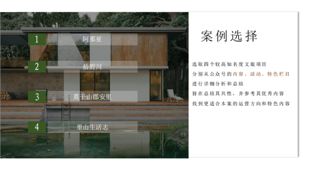 2022环球融创曹山未来城新媒体推广方案_第8页