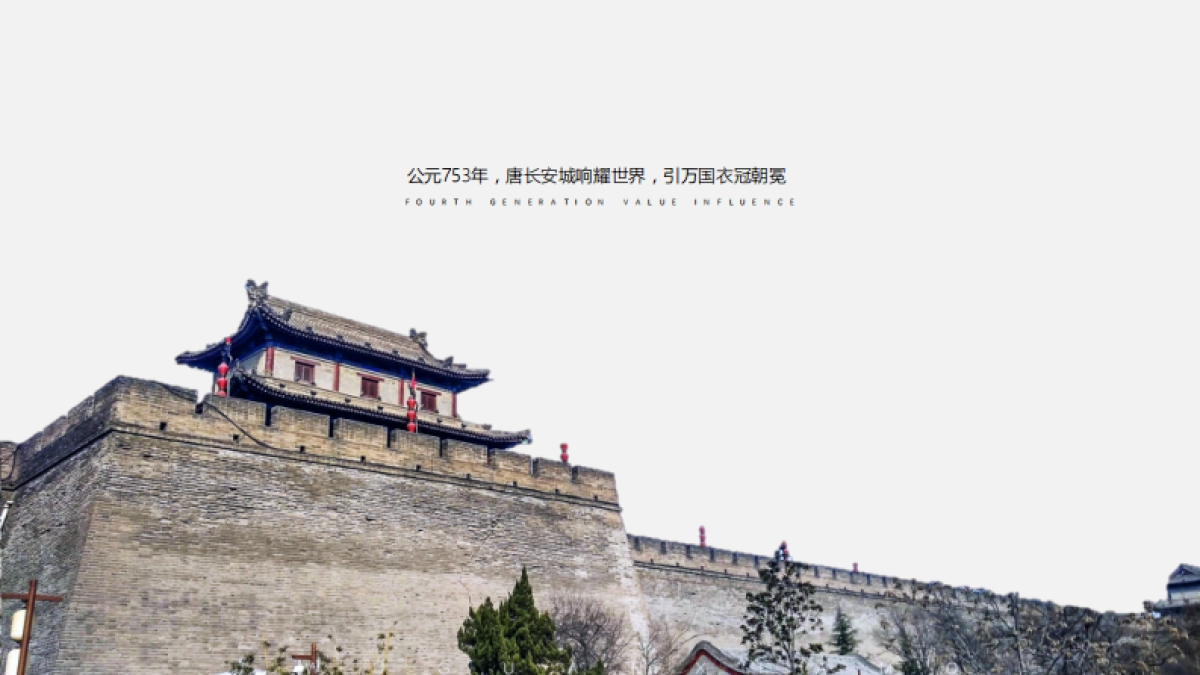 2022陕建·航天新天地商办综合体推广策略提报_第4页