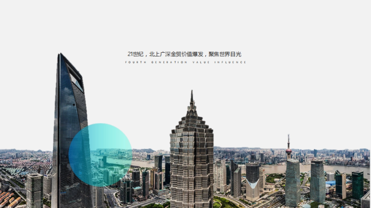 2022陕建·航天新天地商办综合体推广策略提报_第6页