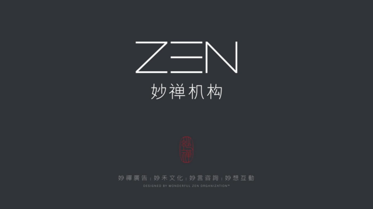 2022新芝源境项目企划推广策略方案_第1页