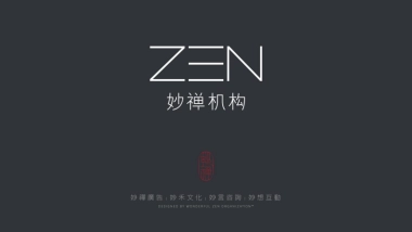 2022新芝源境项目企划推广策略方案