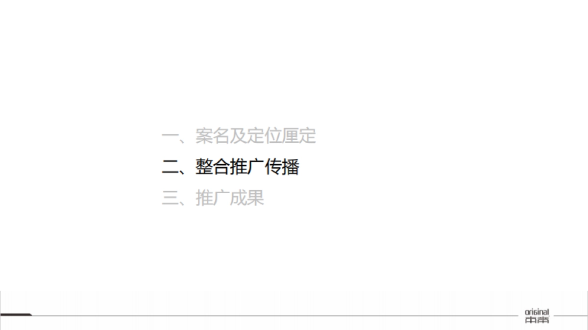 2022兴旺·小爱同学公寓整合包装vs品牌推广方案_第10页