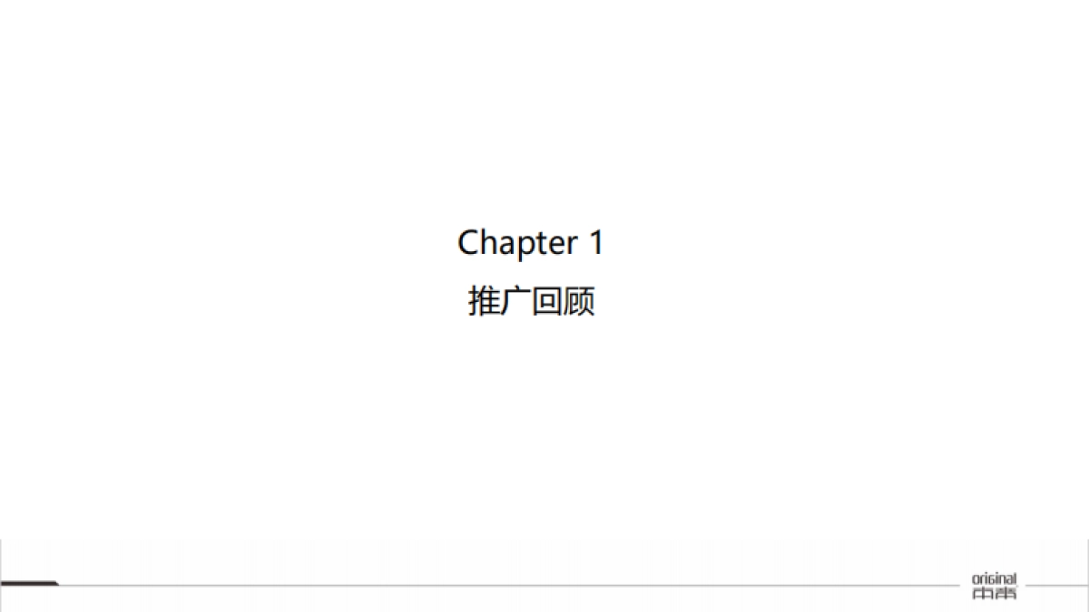 2022兴旺·小爱同学公寓整合包装vs品牌推广方案_第2页