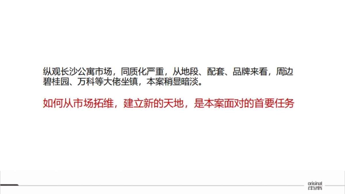 2022兴旺·小爱同学公寓整合包装vs品牌推广方案_第4页