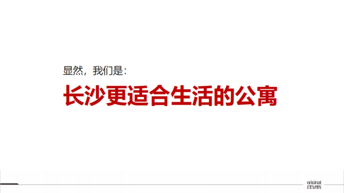 2022兴旺·小爱同学公寓整合包装vs品牌推广方案_第6页