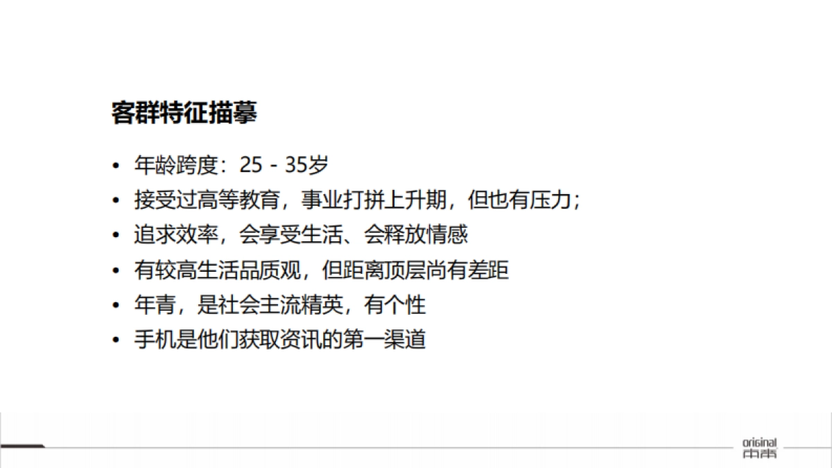 2022兴旺·小爱同学公寓整合包装vs品牌推广方案_第8页