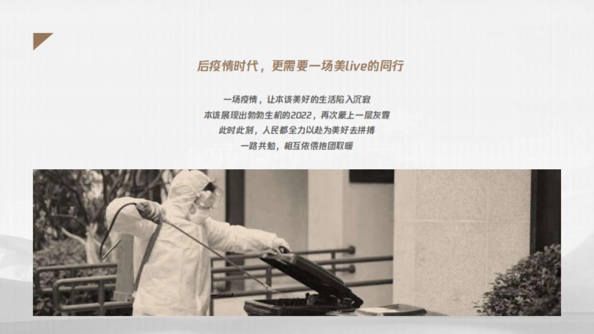 2022中铁建华南区域品牌季度推广规划_第2页