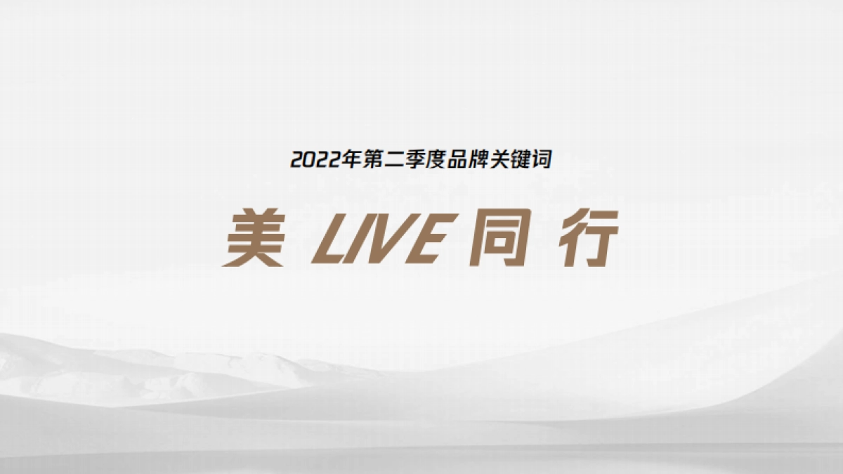 2022中铁建华南区域品牌季度推广规划_第3页