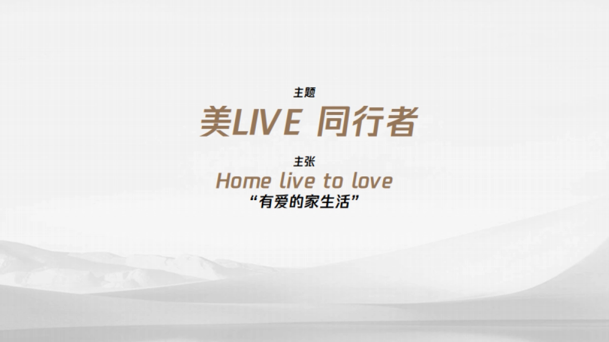 2022中铁建华南区域品牌季度推广规划_第5页