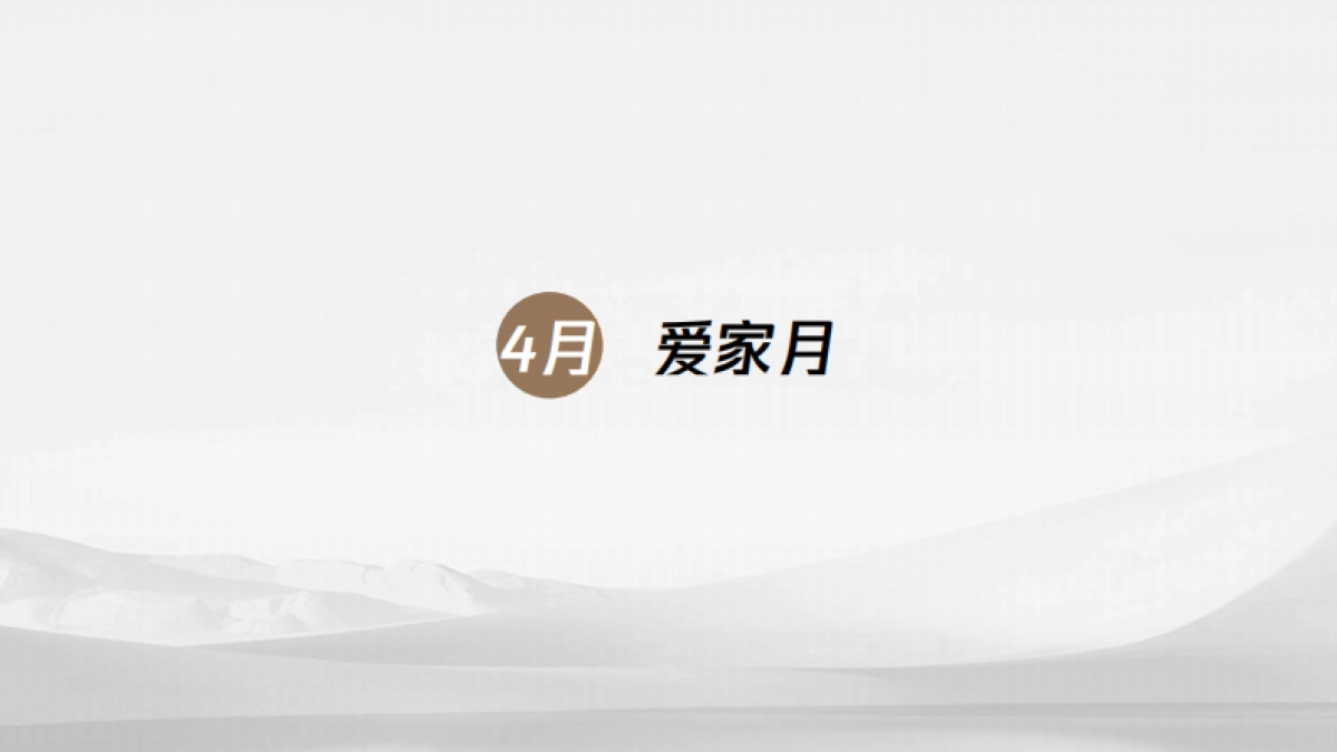 2022中铁建华南区域品牌季度推广规划_第8页
