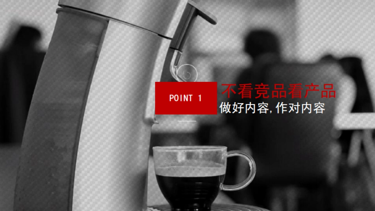 APP品牌推广方案_第10页