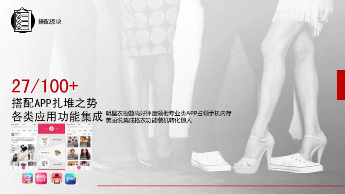 APP品牌推广方案_第7页