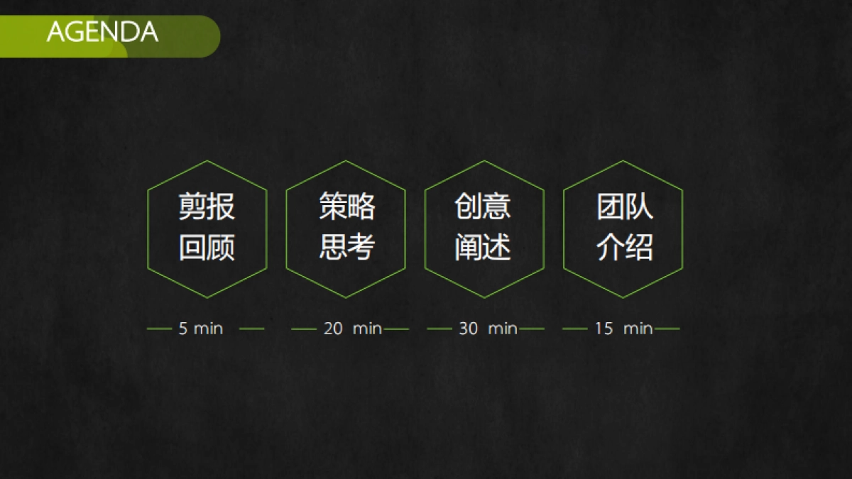 arkr-百草味双11战役传播方案_第2页