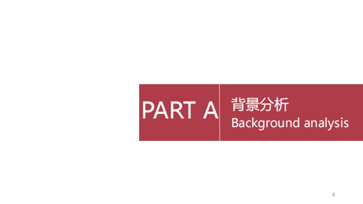 DS全系车型上市发布会及传播方案_第6页