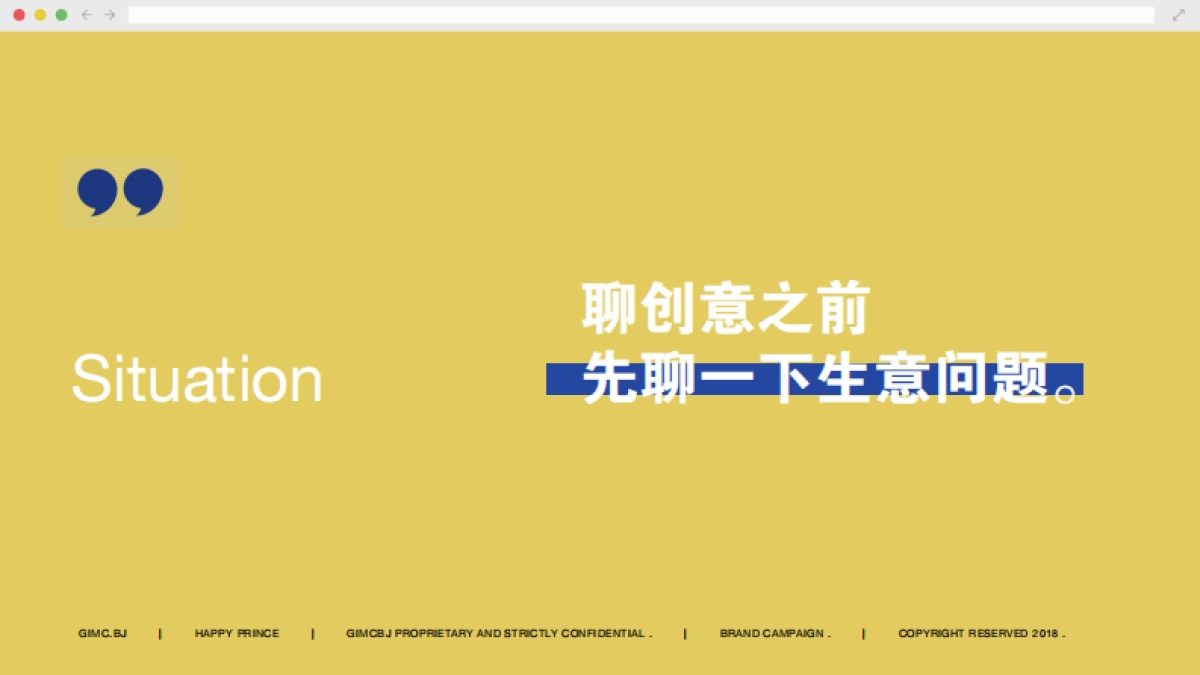 Happy Prince太子乐奶粉数字营销沟通及创意传播规划_第4页