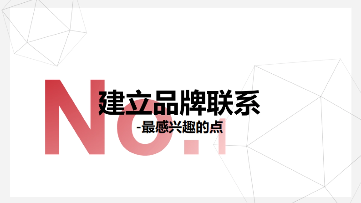 HDP-韩束防晒新品上市传播方案_第9页