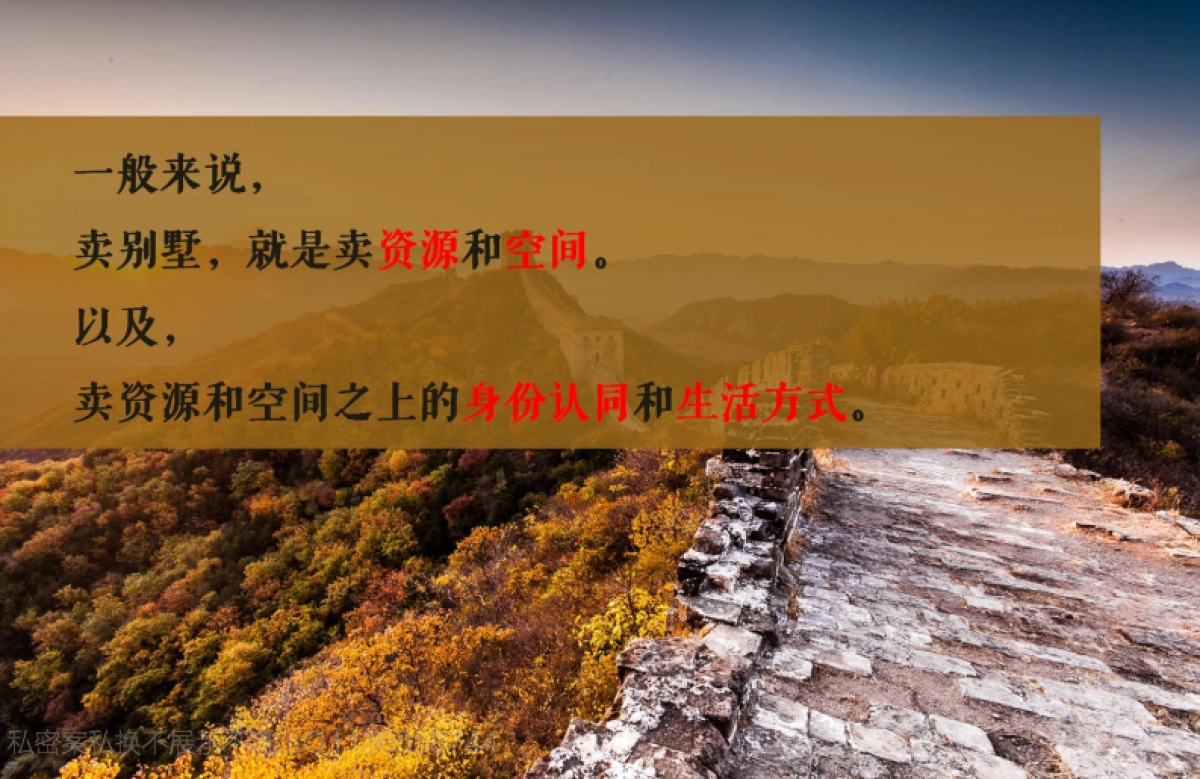 JCT腾鲤传播-明庐别墅竞标方案_第6页