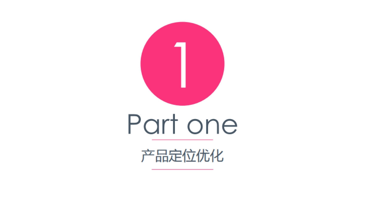 NIYA推广传播方案_第2页