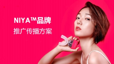 NIYA推广传播方案
