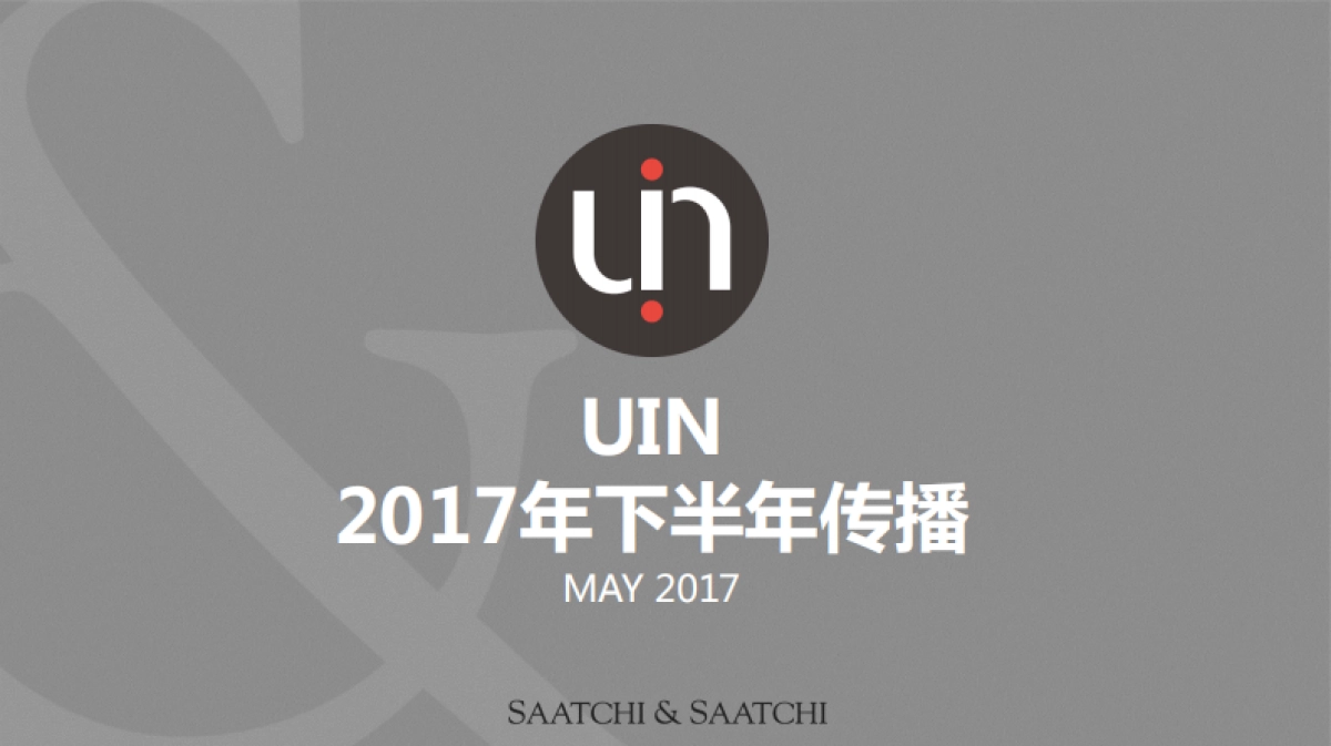 UIN西班牙艺术装置传播思考_第1页