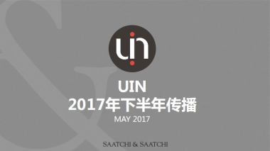 UIN西班牙艺术装置传播思考
