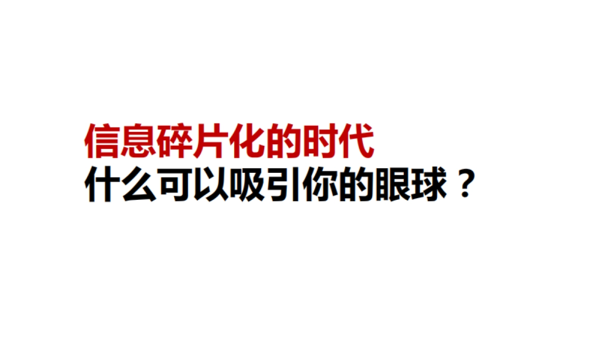 安阳佳田·未来城【和府】传播方案_第3页