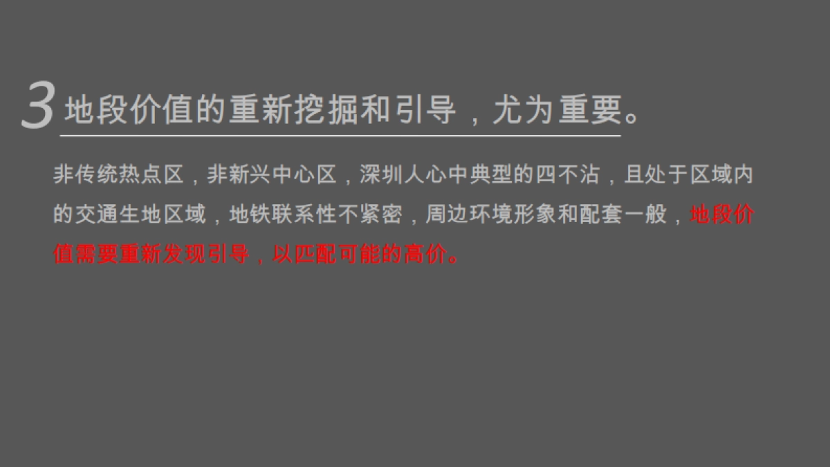 奥园翡翠东湾传播方案_第5页