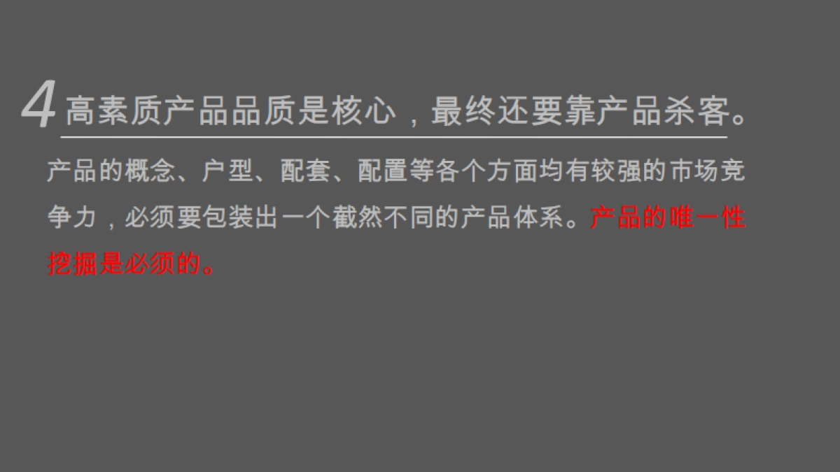 奥园翡翠东湾传播方案_第6页