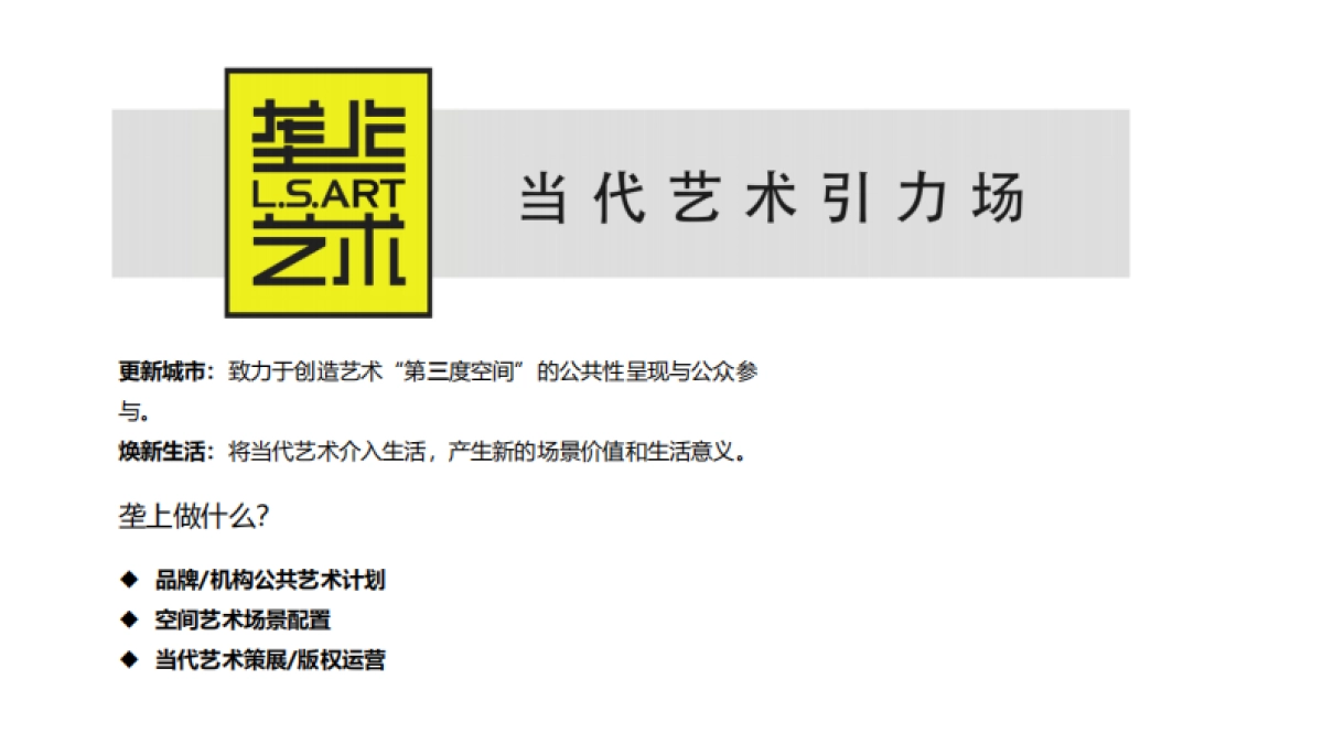 白羊-融创无锡壹号院整合传播方案_第9页