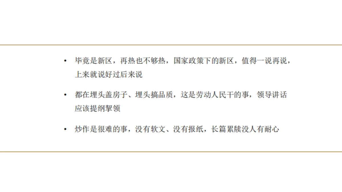 保利和府广告传播案(终）_第10页