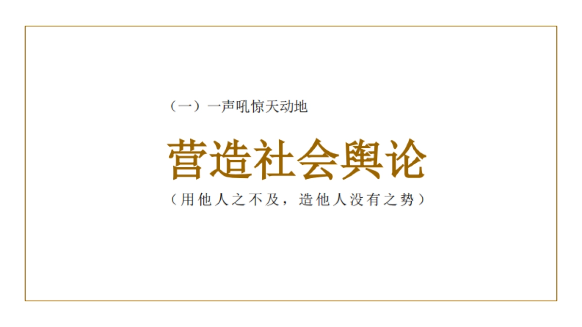 保利和府广告传播案(终）_第6页