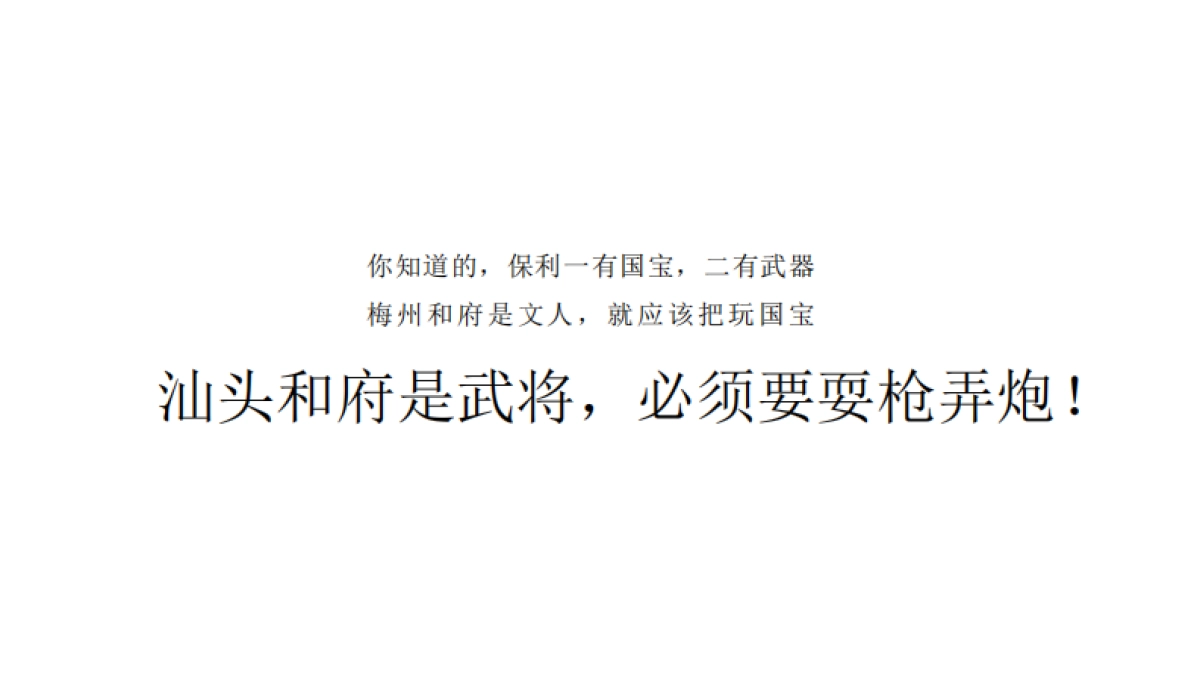 保利和府广告传播案(终）_第8页