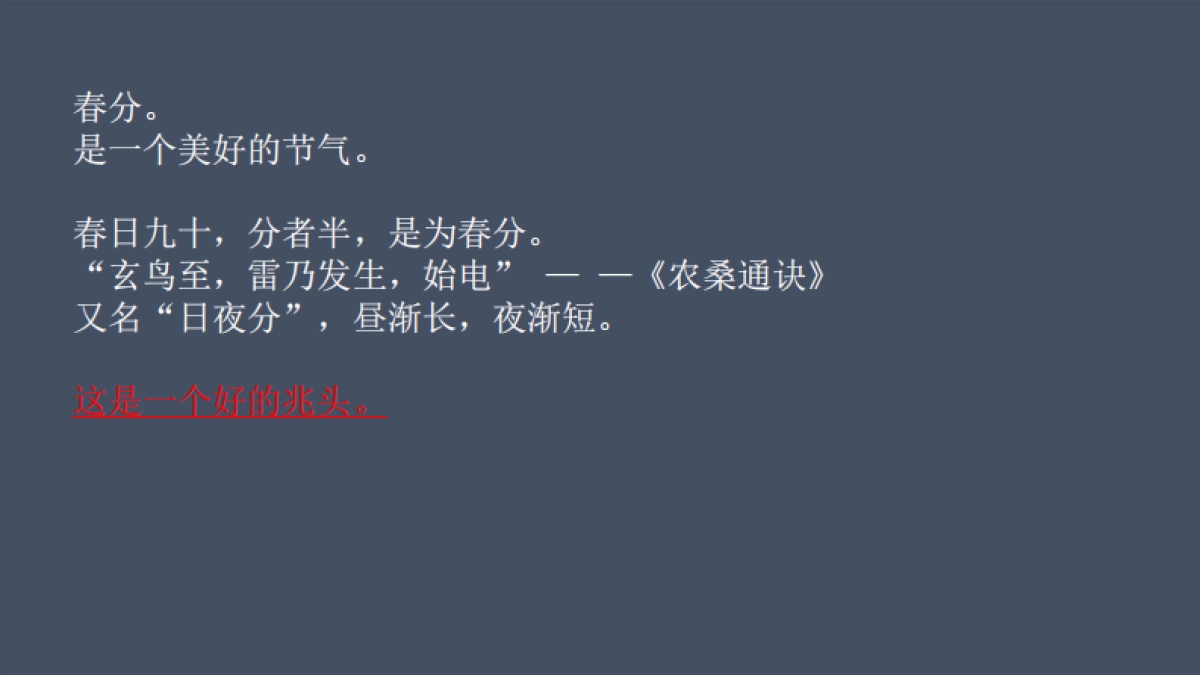 北大资源珥季路项目传播案-褐石广告_第2页