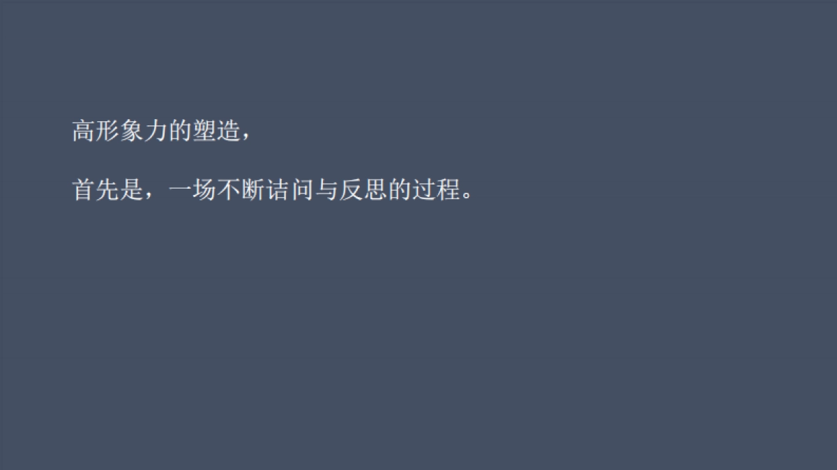 北大资源珥季路项目传播案-褐石广告_第9页