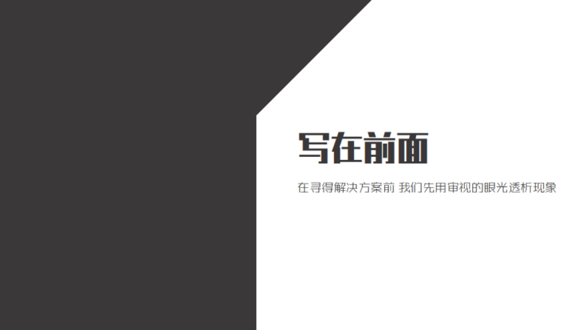 北京鸿坤葡萄酒小镇2019创意传播提报_第4页