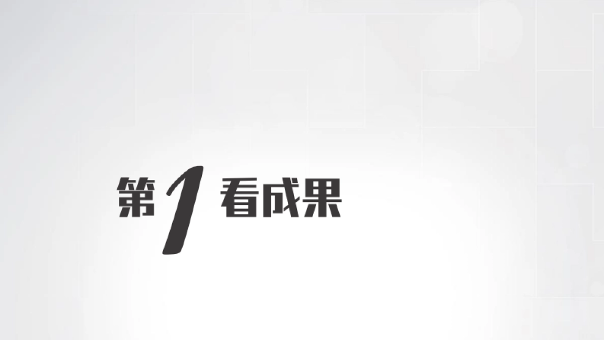北京鸿坤葡萄酒小镇2019创意传播提报_第5页