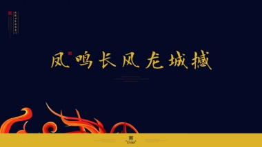 北京今久传播-太原远大购物广场万平超级综合体竞标方案