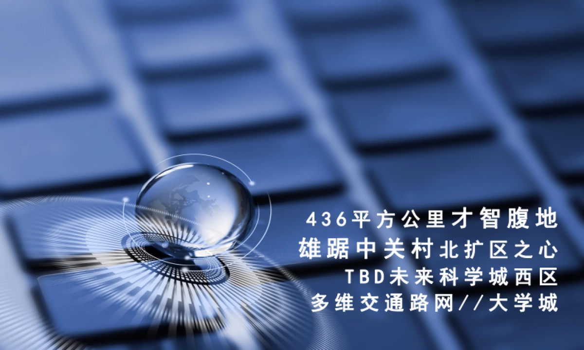 北京中海丽春湖墅全案整合传播案_第6页