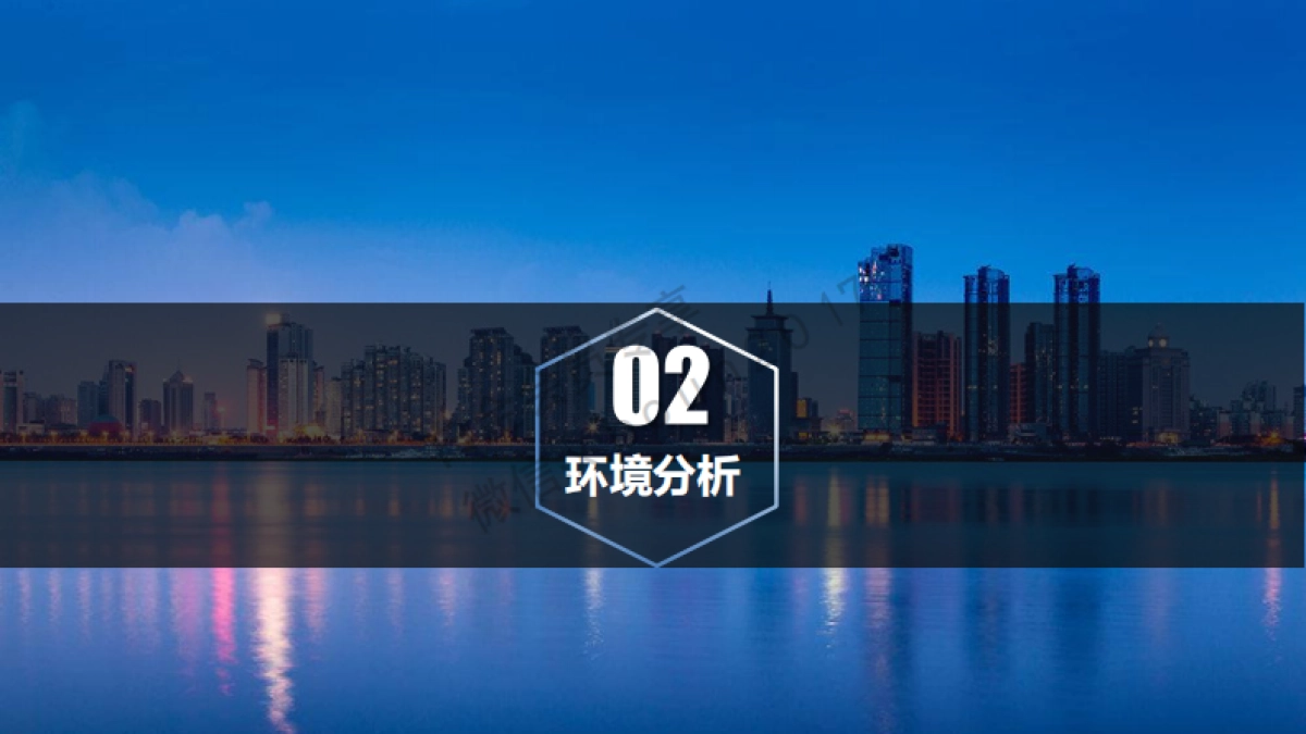 北汽新能源日常产品传播项目建议案_第9页